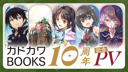 カドカワBOOKS