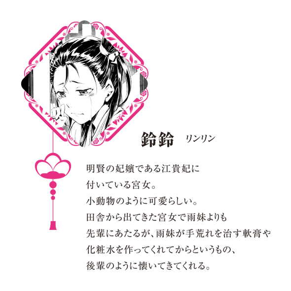 鈴鈴